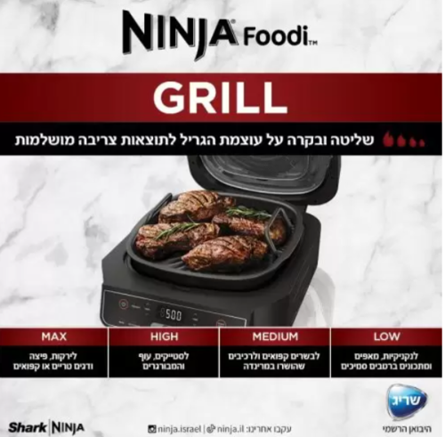 גריל ‏חשמלי Ninja EG203 נינג'ה יבואן רשמי 