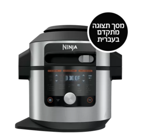 נינג’ה סמארט-ליד 17 ב- 1 | SMART LID