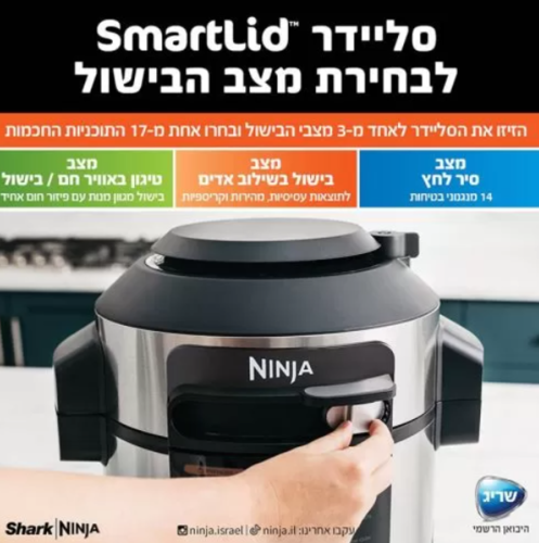 נינג’ה סמארט-ליד 17 ב- 1 | SMART LID
