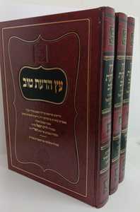 עץ הדעת טוב ג"כ חדש