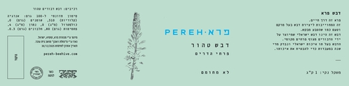 דבש פרא טהור לא מחומם פרחי הדרים -  1 קילו 