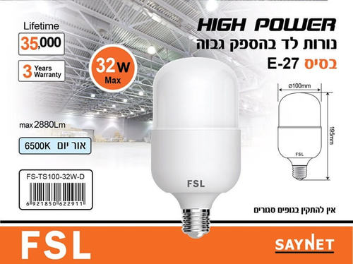 נורת לד בהספק גבוה TS100 32W