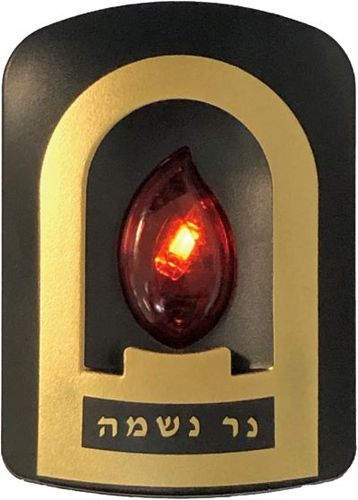 מנורת נר נשמה חשמלי.