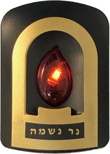 מנורת נר נשמה חשמלי.