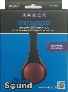 אוזניות קשת SAKAL DM2690