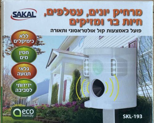 מרחיק יונים,עטלפים,חיות בר ומזיקים SAKAL SKL-193.