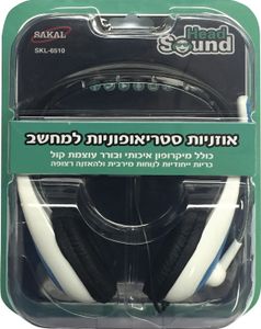 אוזניות קשת +מיקרופון בינוניות  SAKAL SKL6510