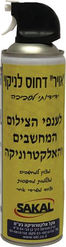 תרסיס לחץ אוויר גבוה.