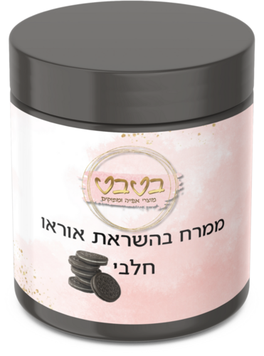 ממרח בהשראת אוראו