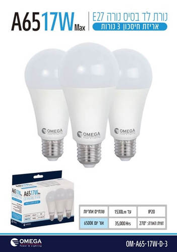 מארז שלישיית נורות לד 17W אור יום