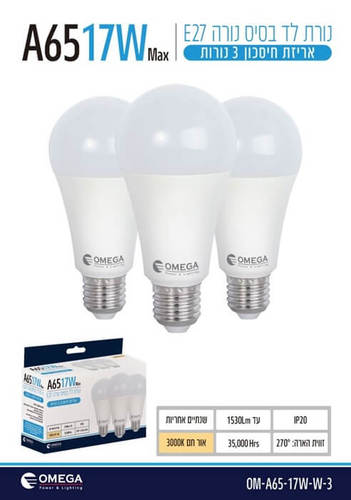 מארז שלישיית נורות לד 17W אור חם