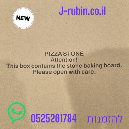 אבן שמוט מלבנית בינונית לפיצה ותנור 