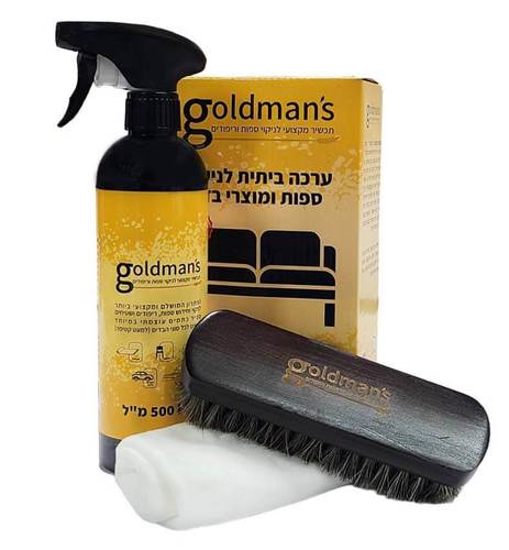 Goldman's - ערכה ביתית לניקוי ספות ומוצרי בד