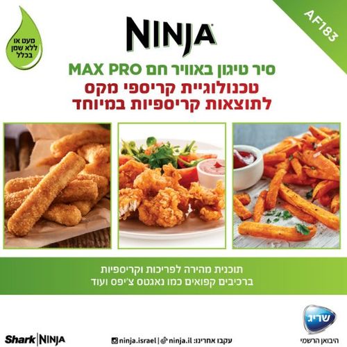סיר טיגון ללא שמן 6.2 ליטר Ninja Max Pro AF183