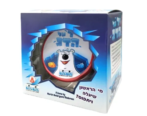 יד על הדג