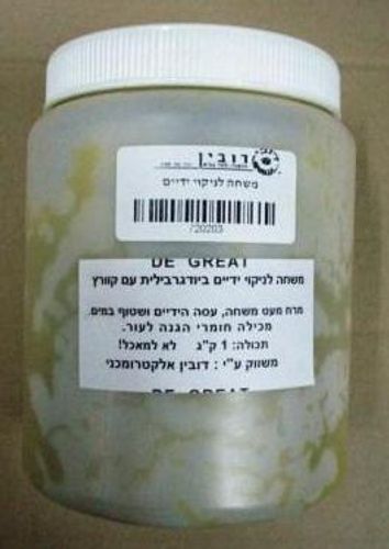 משחה לניקוי ידיים