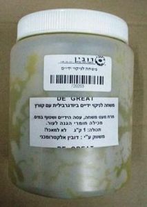 משחה לניקוי ידיים