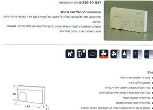 רום טרמסטט אנלוגי בית אלפא