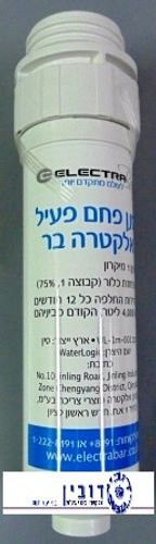 פילטר פחם לבר אלקטרה עומד 1