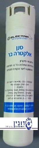 פילטר לאלקטרה בר 2000