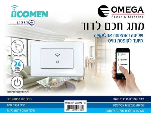 טיימר-מפסק 16A 3500W WI-FI