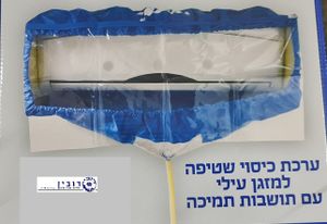 ערכת כיסוי ושטיפה למזגנים עם תושבת ותמיכה 70-100CM