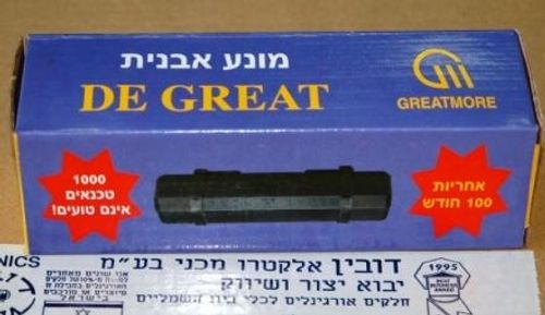 די גרט מונע אבנית חזק
