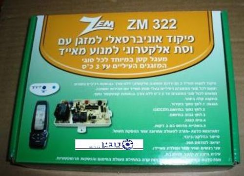 לוח למזגן עם מהירות משתנה