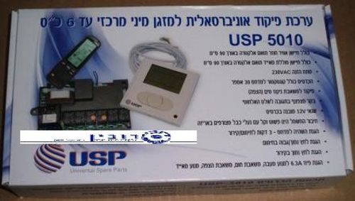 ערכת שדרוג למיני מרכזי USP אוניברסאלית