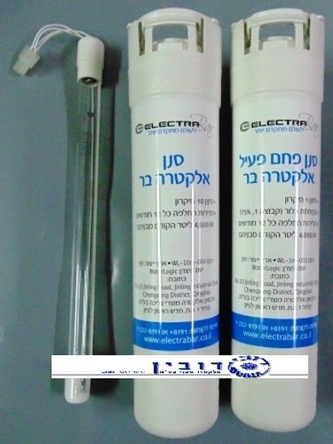 סט 2 סננים ונורת UV לאלקטרה בר ספירל