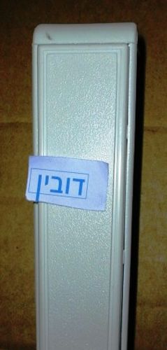 ידית דלת מקרר תאדירן לבן