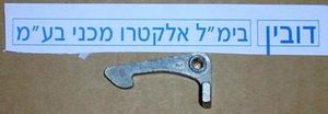 לשון דלת מיבש קרדה376351