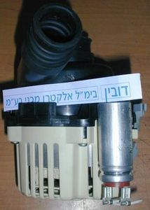 מנוע מדיח וורפול מגנטי כניסה מרכזית ו 2 יציאות נגדיות