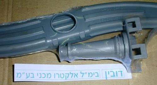 ממטרה תחתונה מדיח בוש צר חדש
