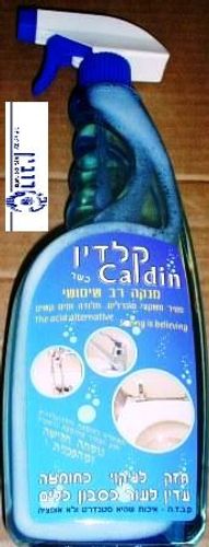 ספרי קלדין לניקוי חלודה ואבנית