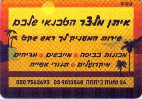 מפתח רינג רצ