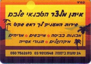 מפתח רינג רצ"ט 11מ"מ