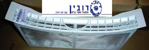 פילטר מיבש סילטל מר גדול