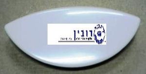 ידית דלת ארדו עגולה ומאורכת