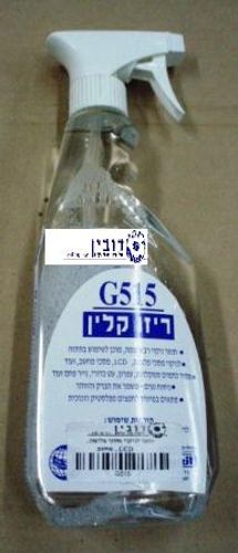 חומר ניקוי למסכים ריזו קלין