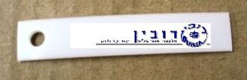 מחליק מיבש גנרל