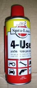 זז קל 400 מ"ל W40 4-USE