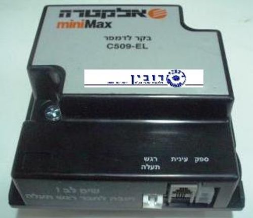 מנוע קומפלט /בקר לדמפר C509-EL