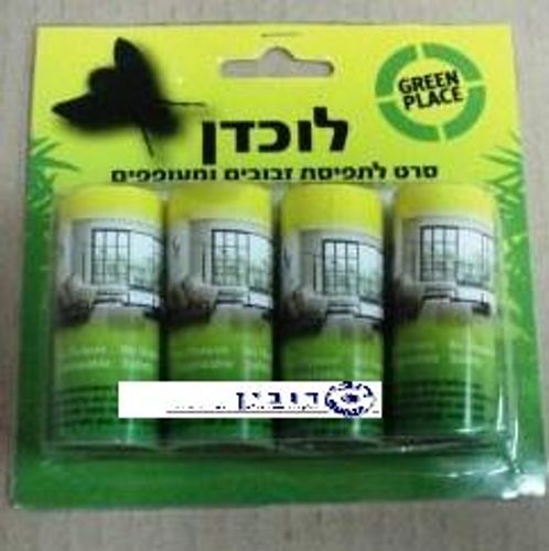 סרט לתפיסת זבובים ומעופפים - לוכדן