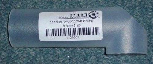 צינור פלסטיק שמאל 110X38 עם 2 חתכים