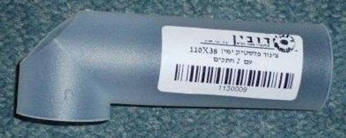 צינור פלסטיק ימין 110X38 עם 2 חתכים