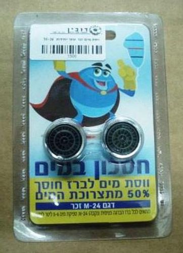 ווסת מים זכר M-24 שתי יחידות