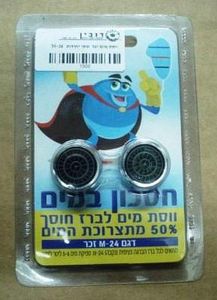 ווסת מים זכר M-24 שתי יחידות