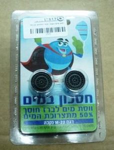 ווסת מים נקבה M-22 שתי יחידות