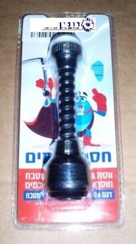 ווסת מתכוונן ארוך לברז מטבח